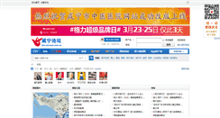 Desktop Screenshot of bbs.xnnews.com.cn
