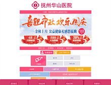 Tablet Screenshot of 2sw.xnnews.com.cn